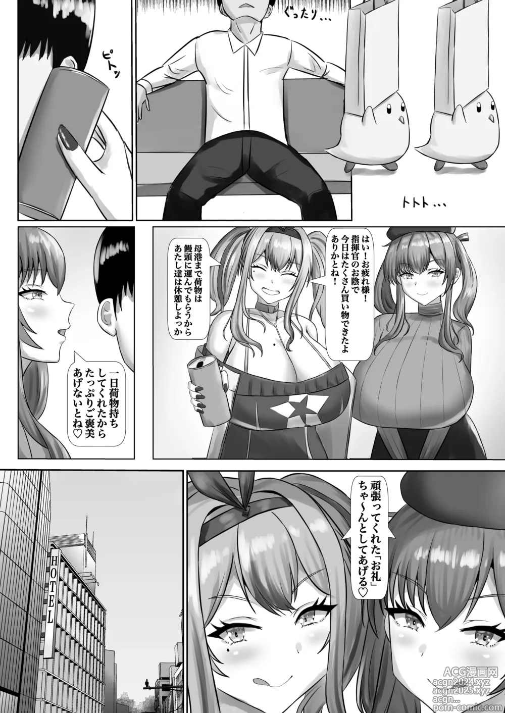 Page 7 of doujinshi Paizuri Dating