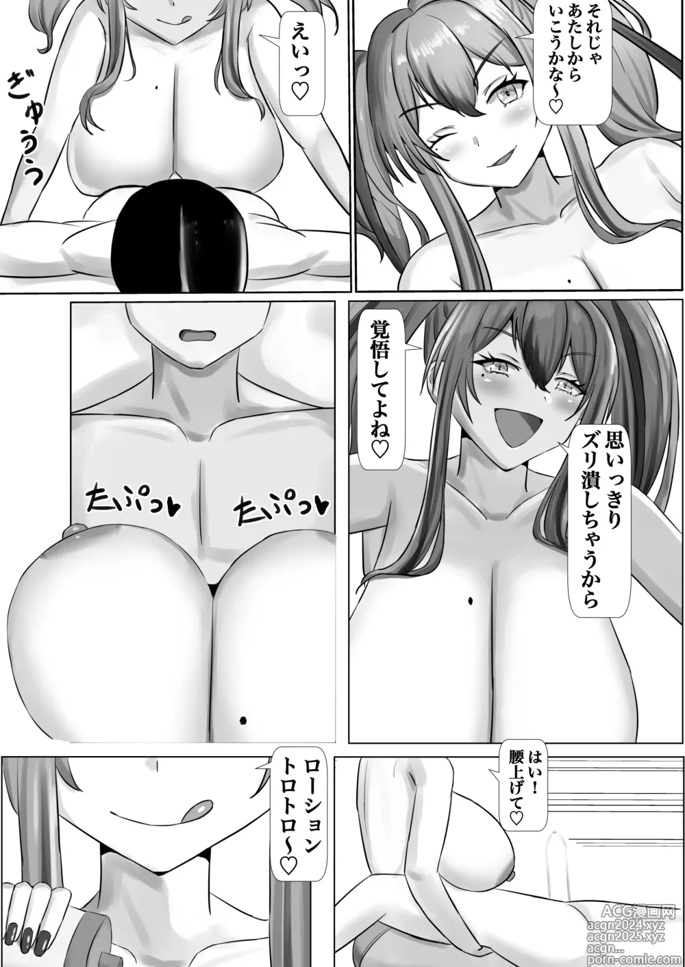 Page 10 of doujinshi Paizuri Dating