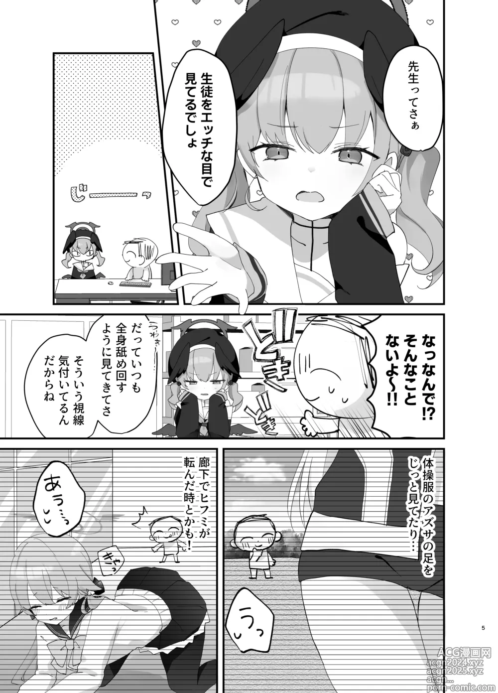 Page 4 of doujinshi Barenai You ni, Saigo made... - Dont let them find out... until the end.