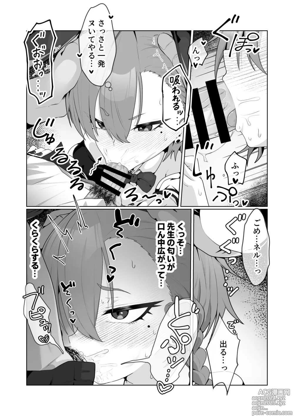 Page 11 of doujinshi Mikamo Neru to Zengo Shitai