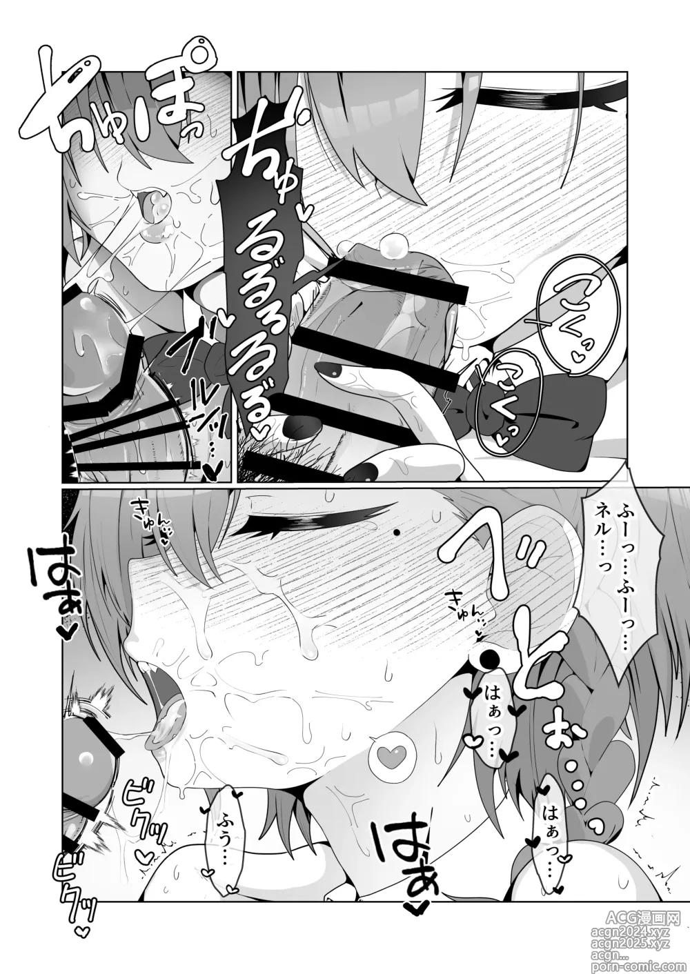 Page 12 of doujinshi Mikamo Neru to Zengo Shitai