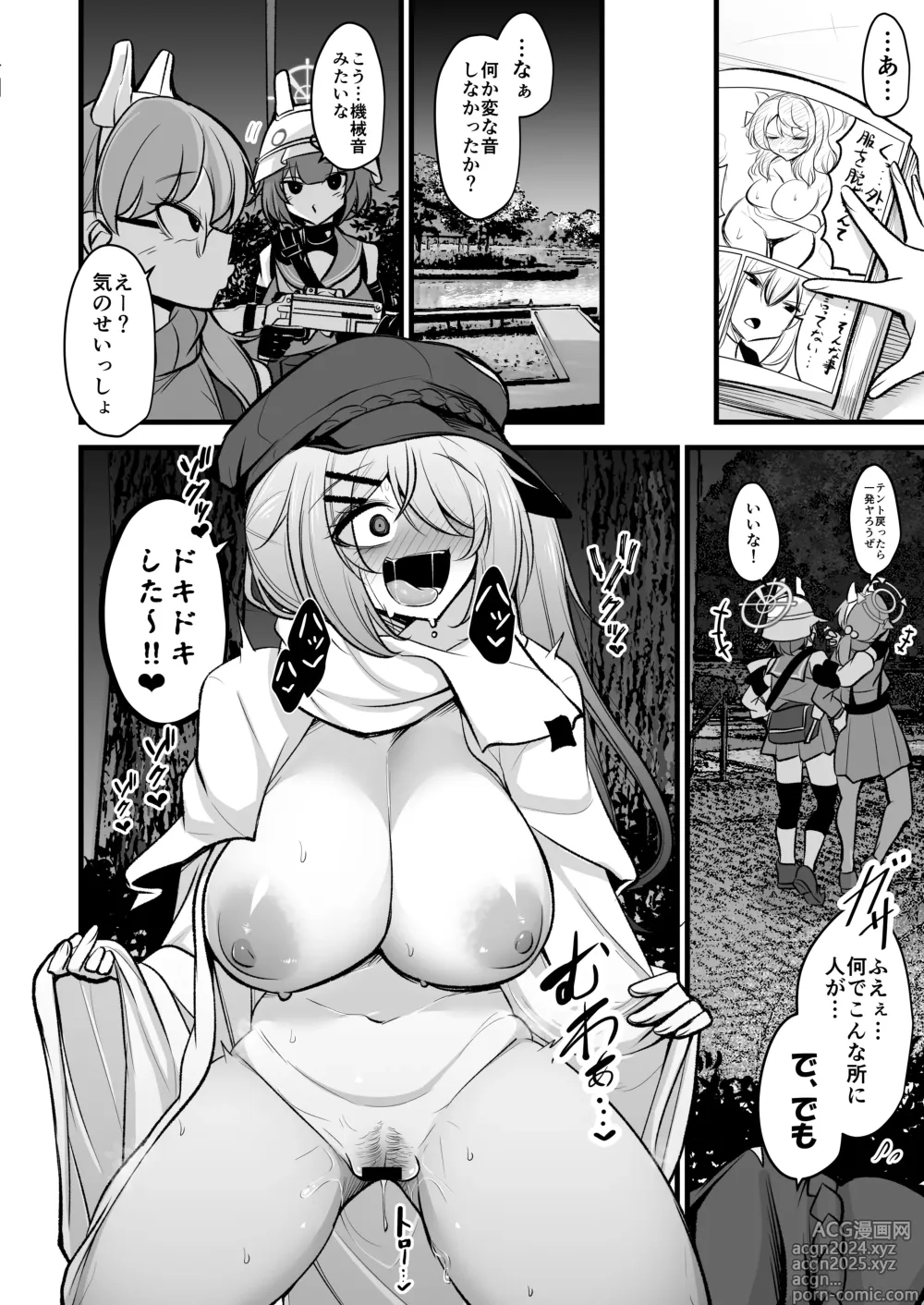 Page 7 of doujinshi Sensei no Grotesque na Mono Kudasai