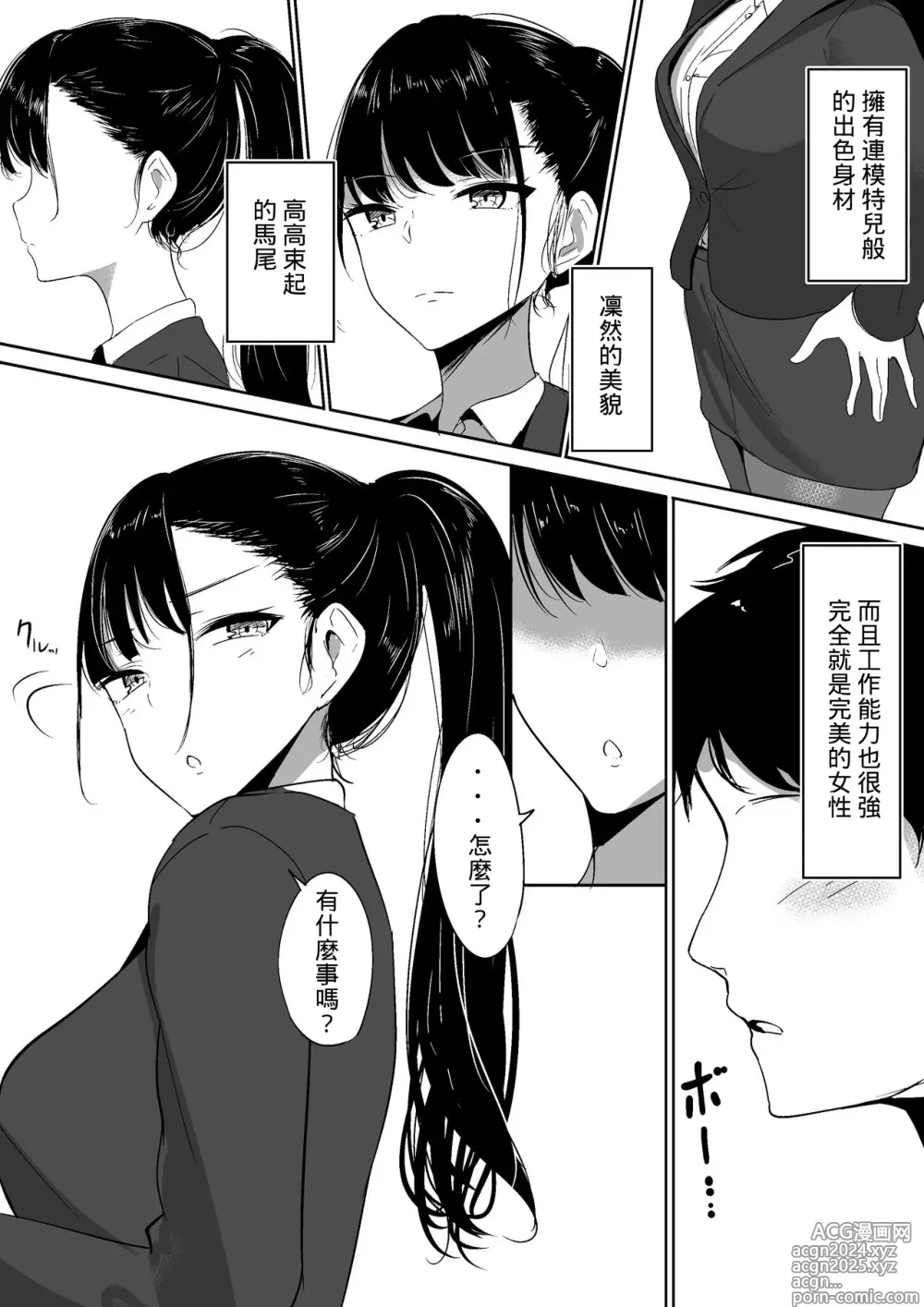 Page 4 of doujinshi Ponyta Senpai no Himitsu