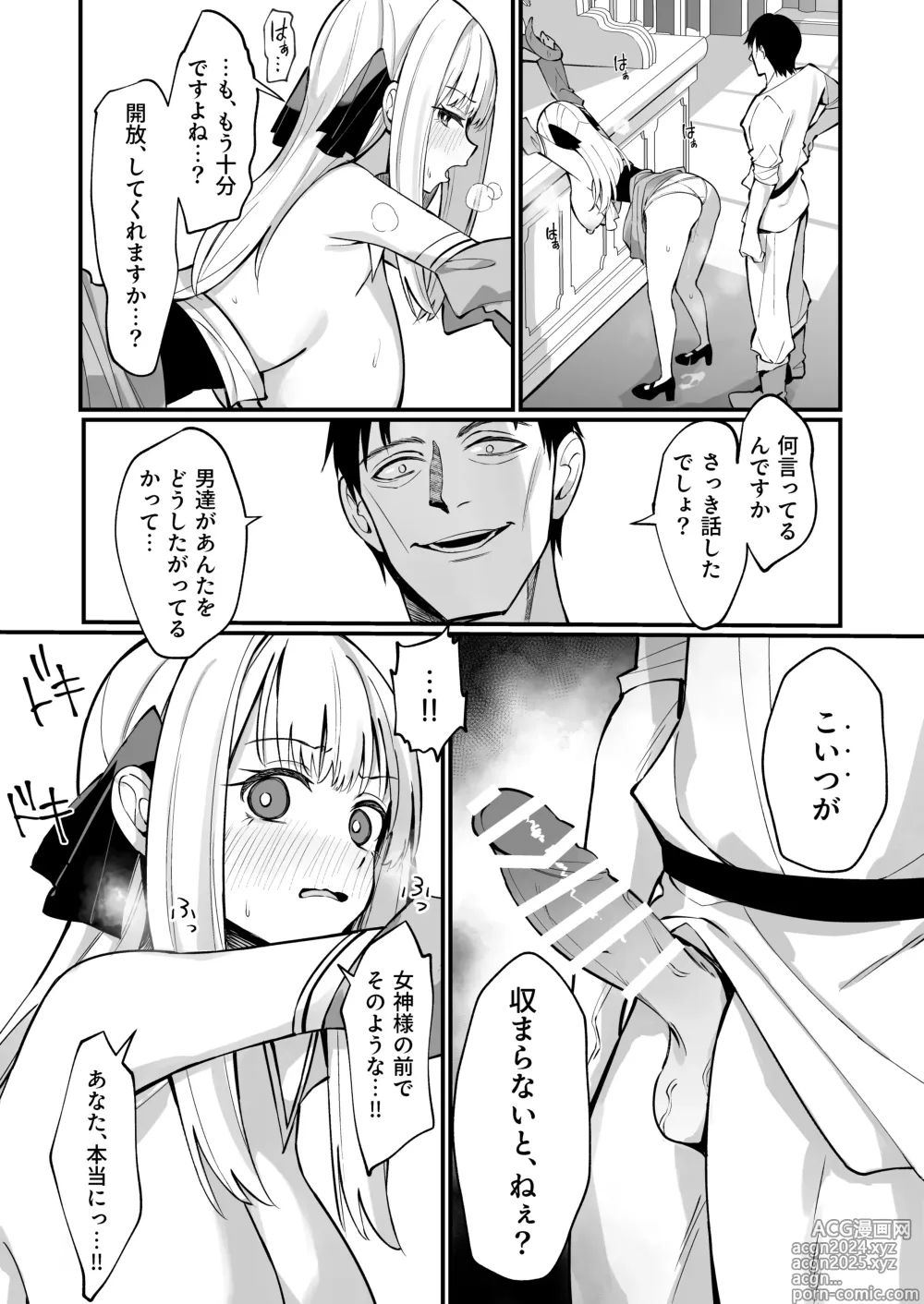 Page 23 of doujinshi Ojousama Kanzen Haiboku.~Taisetsu ni Sodaterareta Kizoku Musume ga Jibun kara Shomin Ochinpo Onedari Surumade~