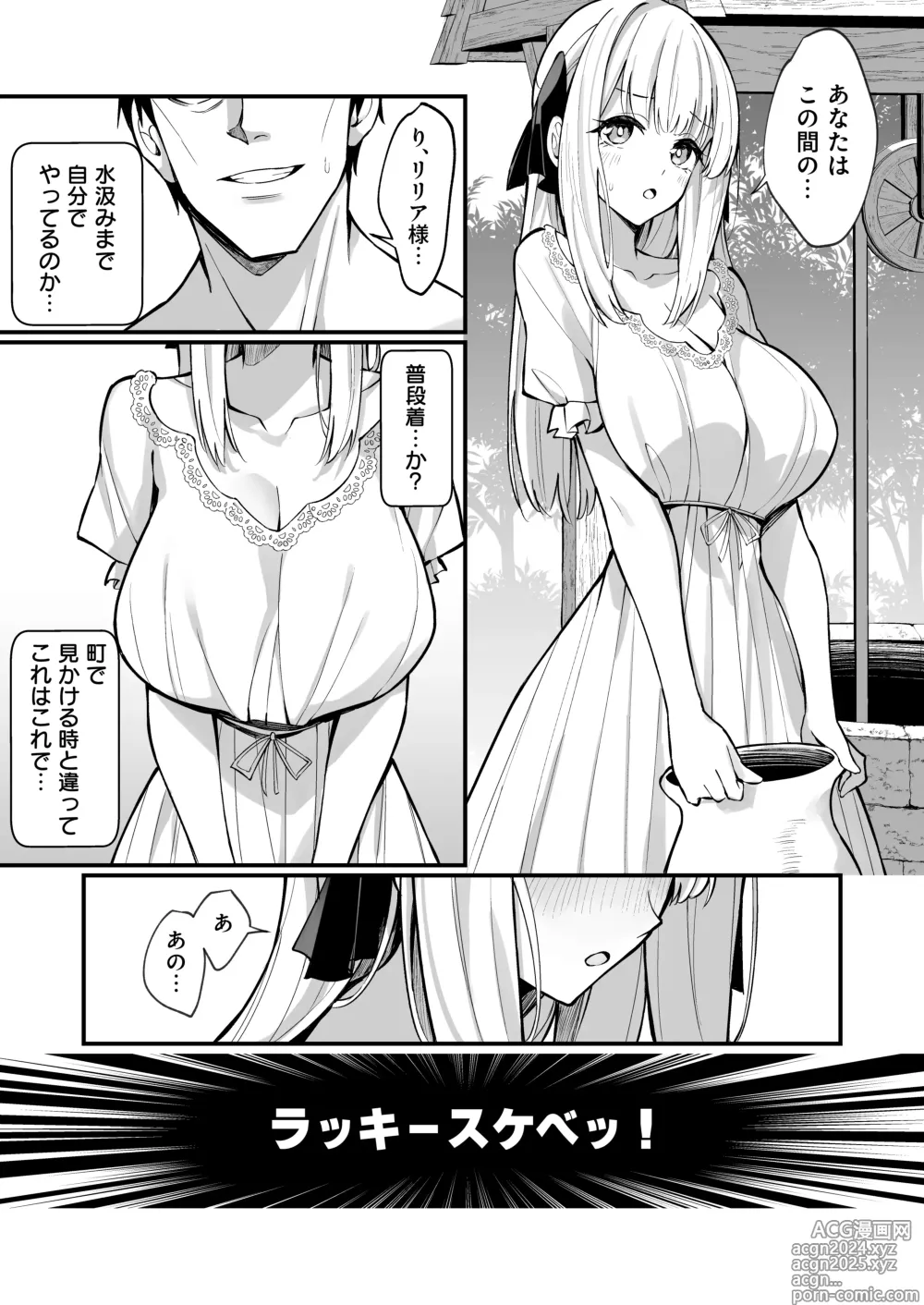 Page 31 of doujinshi Ojousama Kanzen Haiboku.~Taisetsu ni Sodaterareta Kizoku Musume ga Jibun kara Shomin Ochinpo Onedari Surumade~