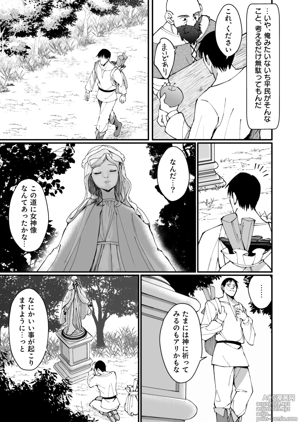 Page 5 of doujinshi Ojousama Kanzen Haiboku.~Taisetsu ni Sodaterareta Kizoku Musume ga Jibun kara Shomin Ochinpo Onedari Surumade~