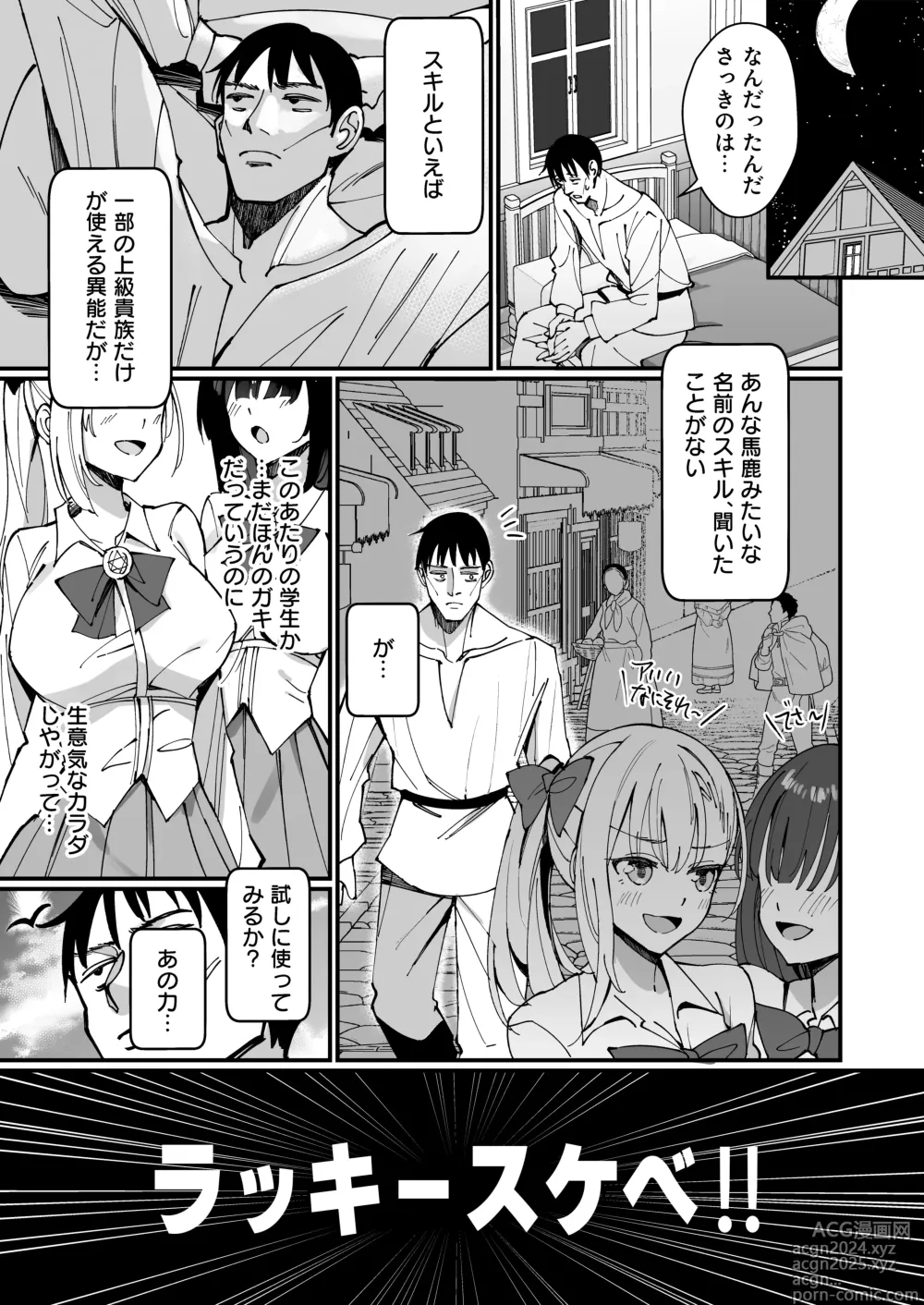 Page 7 of doujinshi Ojousama Kanzen Haiboku.~Taisetsu ni Sodaterareta Kizoku Musume ga Jibun kara Shomin Ochinpo Onedari Surumade~