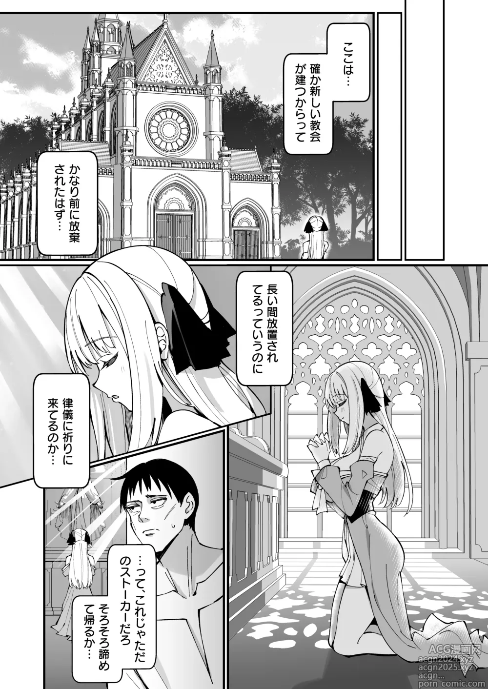 Page 10 of doujinshi Ojousama Kanzen Haiboku.~Taisetsu ni Sodaterareta Kizoku Musume ga Jibun kara Shomin Ochinpo Onedari Surumade~