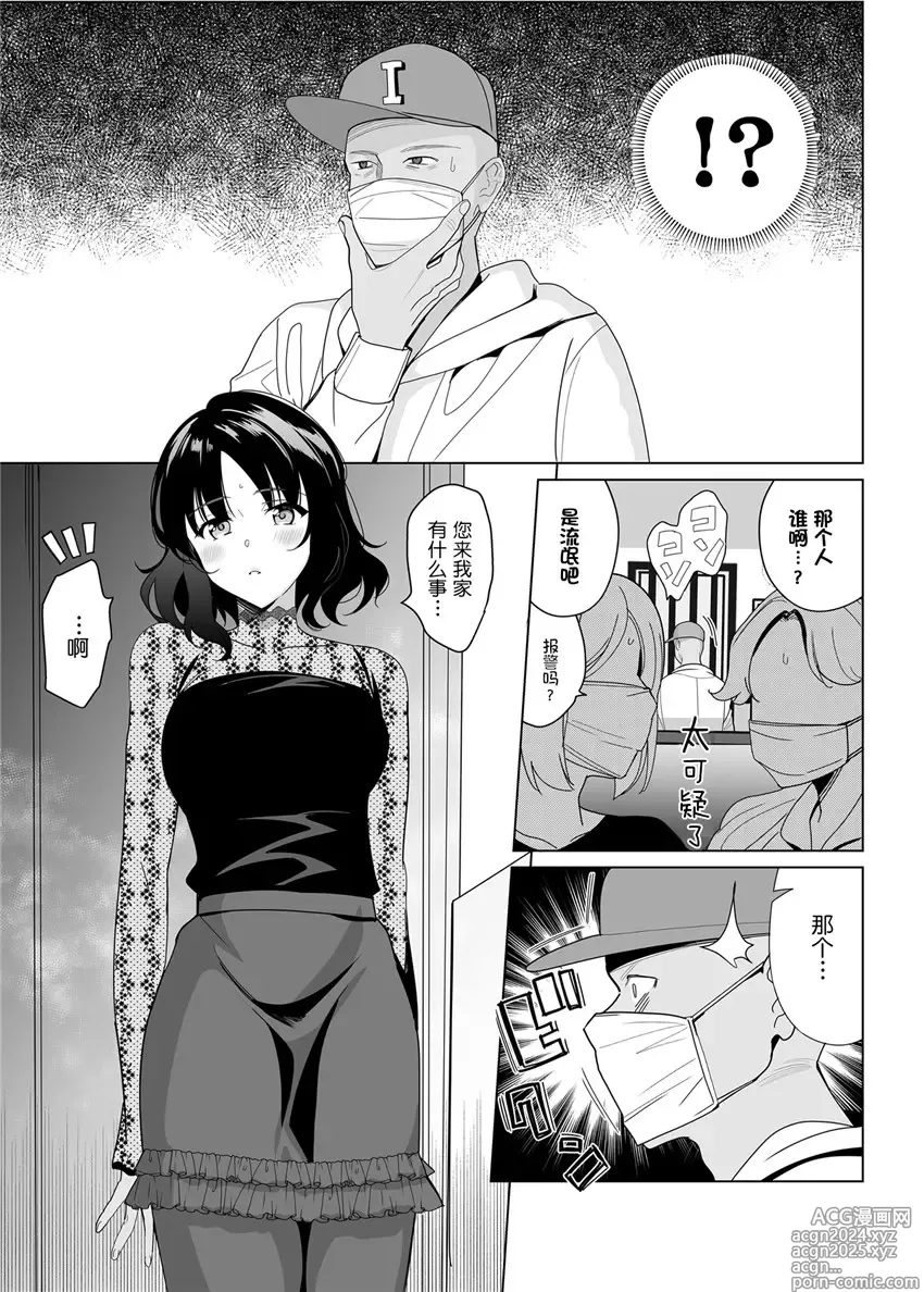 Page 4 of doujinshi メスメリズム アフターエピソード