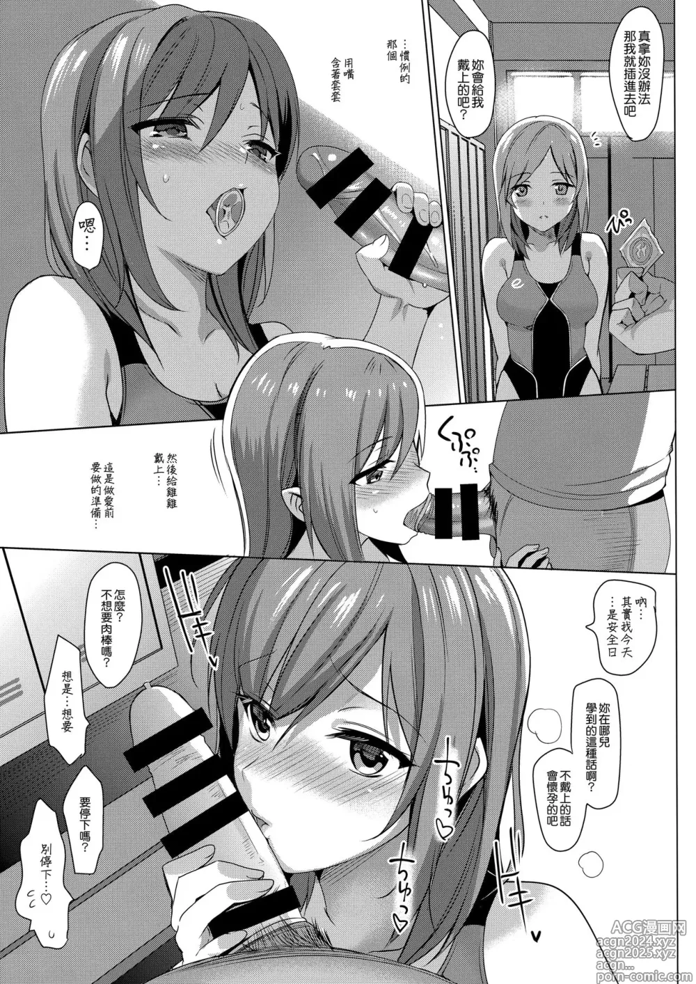 Page 13 of manga メスメリズム2 + 夏のメスメリズム C92会場限定版