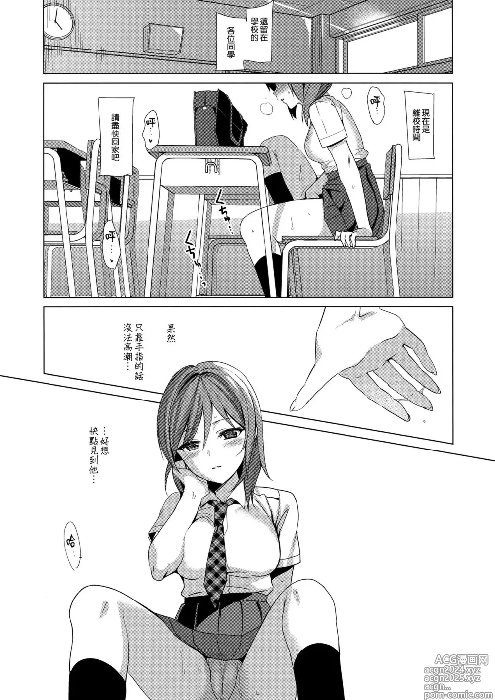 Page 33 of manga メスメリズム2 + 夏のメスメリズム C92会場限定版