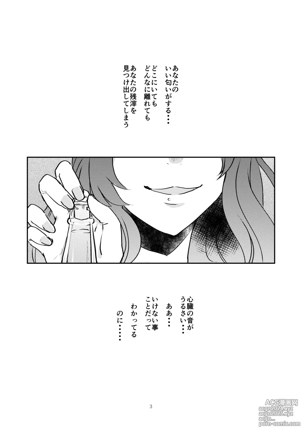 Page 3 of doujinshi Tora no Kimochi ni Naru desu yo?