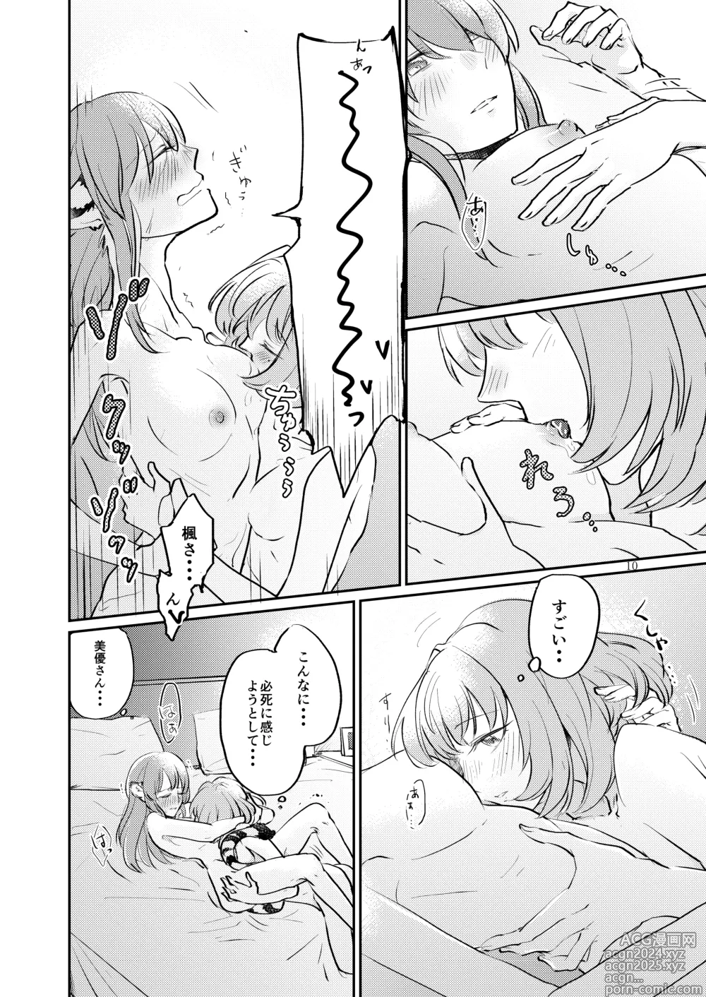 Page 10 of doujinshi Tora no Kimochi ni Naru desu yo?