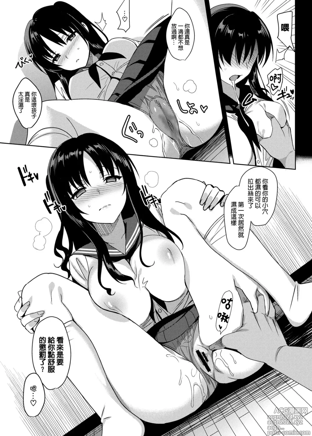 Page 16 of doujinshi メスメリズム 4