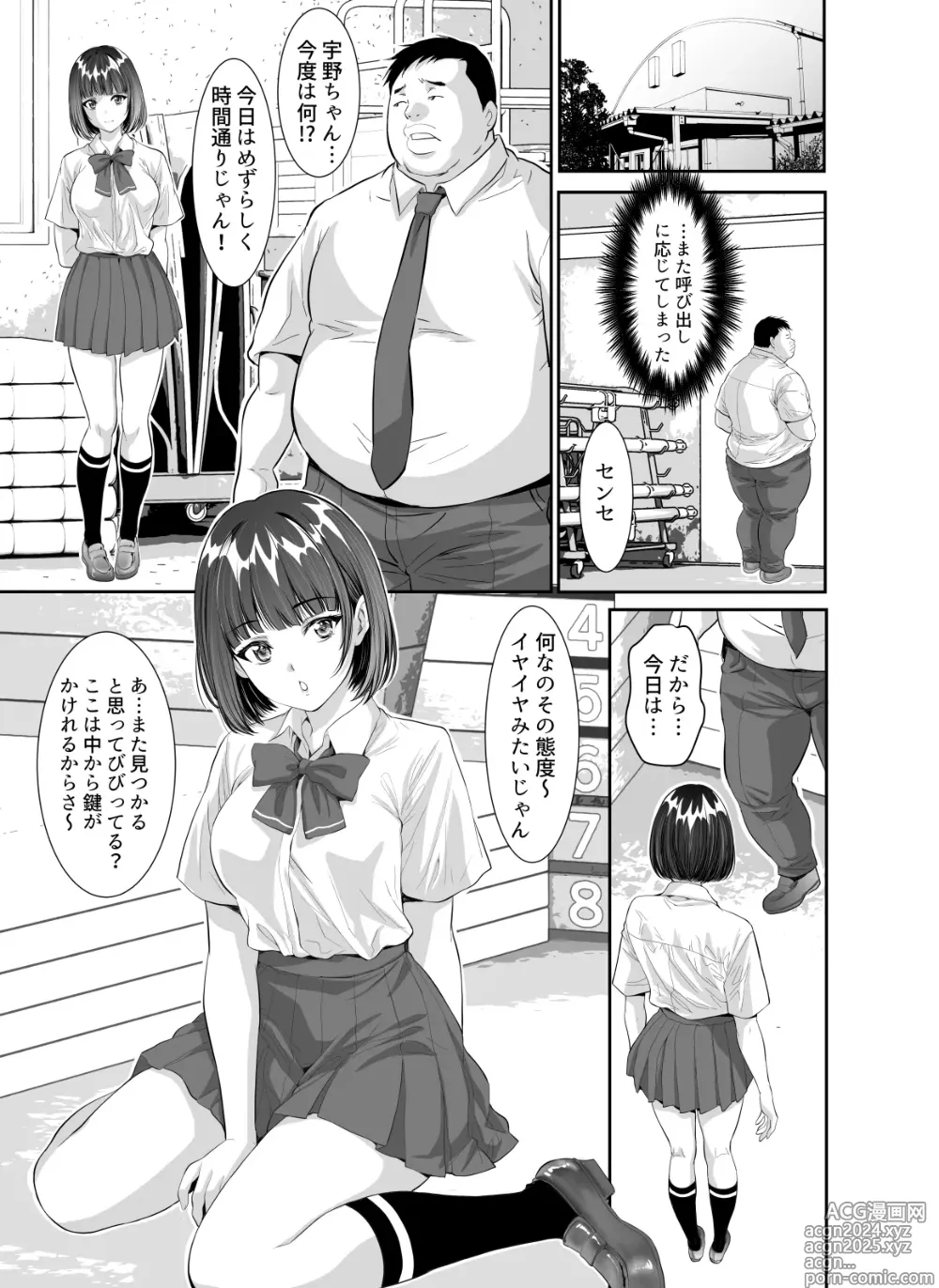 Page 19 of doujinshi Mainichi H na Koto o Yokyu Shite Kuru Uno-chan