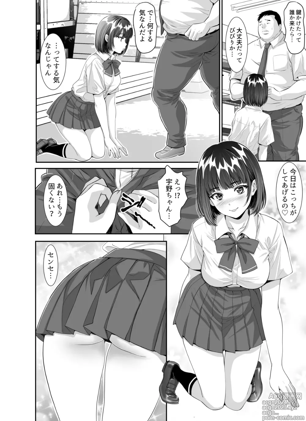 Page 20 of doujinshi Mainichi H na Koto o Yokyu Shite Kuru Uno-chan