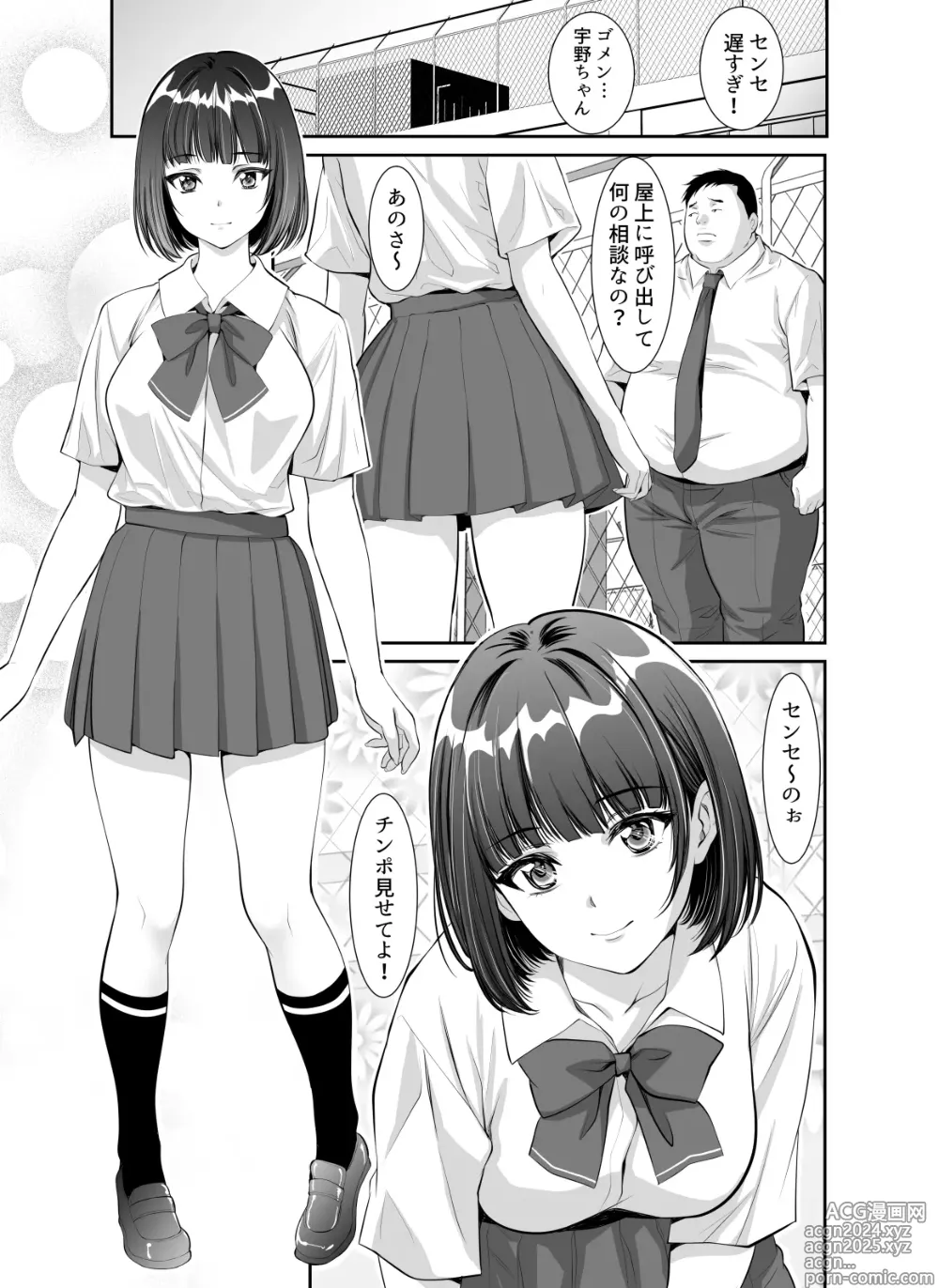 Page 3 of doujinshi Mainichi H na Koto o Yokyu Shite Kuru Uno-chan