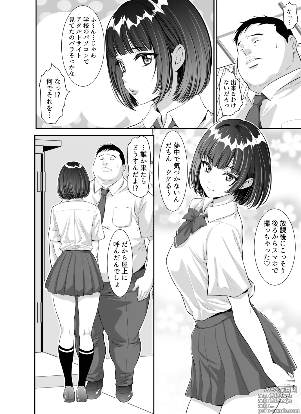 Page 4 of doujinshi Mainichi H na Koto o Yokyu Shite Kuru Uno-chan