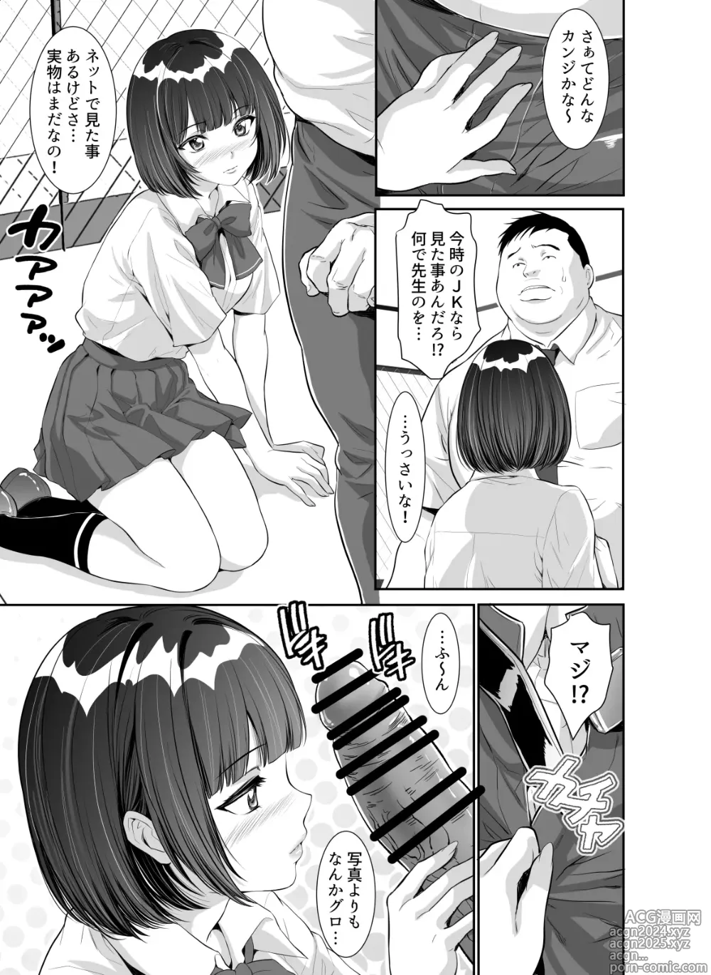 Page 5 of doujinshi Mainichi H na Koto o Yokyu Shite Kuru Uno-chan