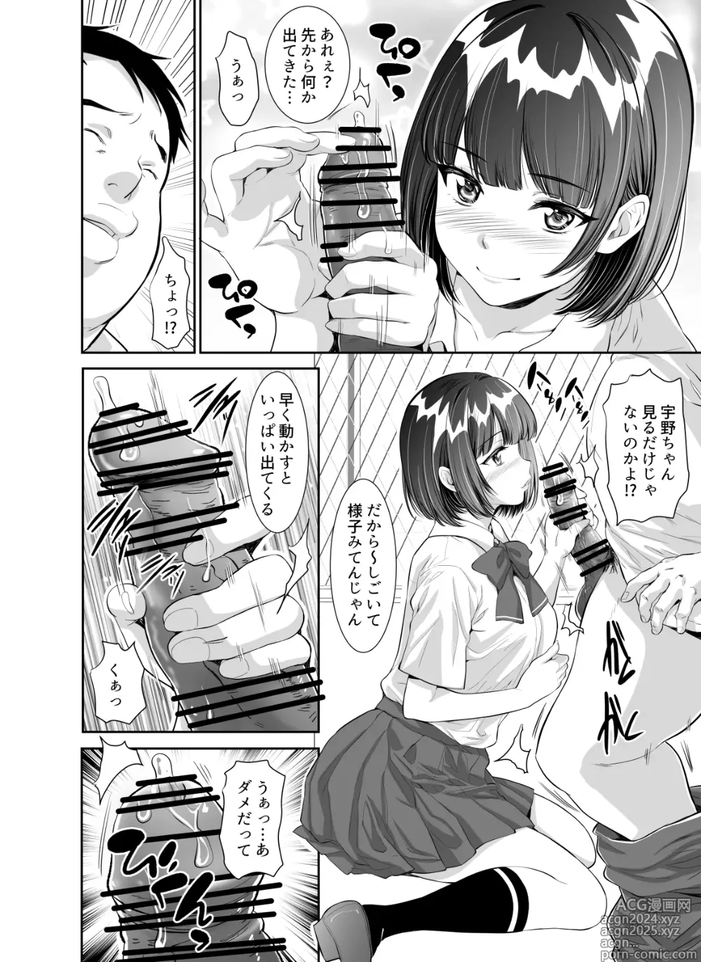 Page 6 of doujinshi Mainichi H na Koto o Yokyu Shite Kuru Uno-chan