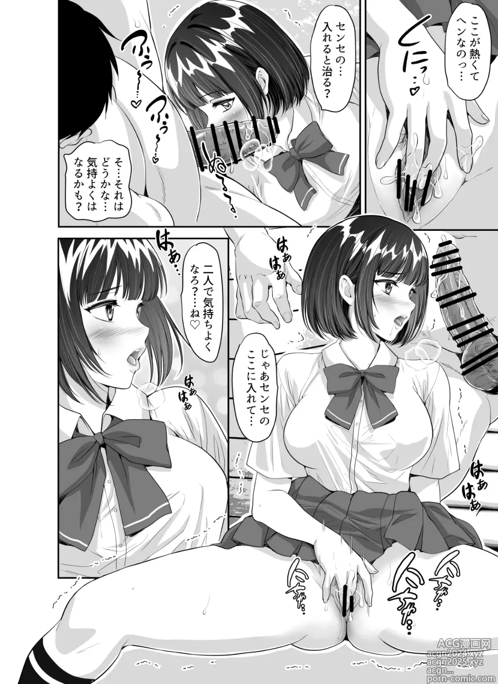 Page 68 of doujinshi Mainichi H na Koto o Yokyu Shite Kuru Uno-chan