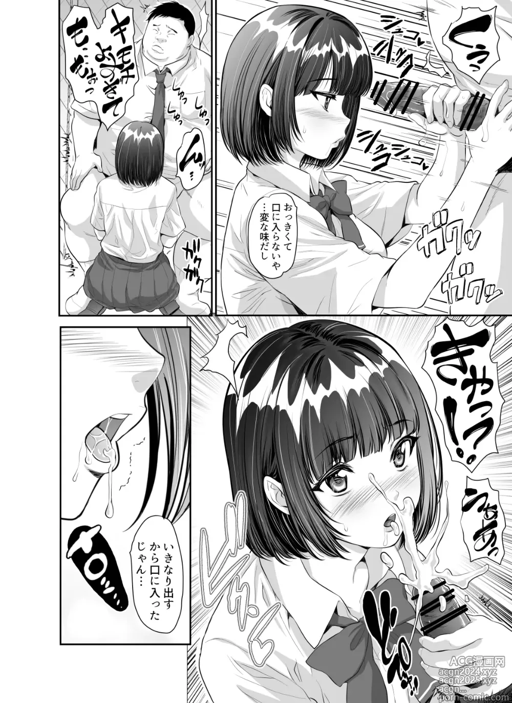 Page 8 of doujinshi Mainichi H na Koto o Yokyu Shite Kuru Uno-chan