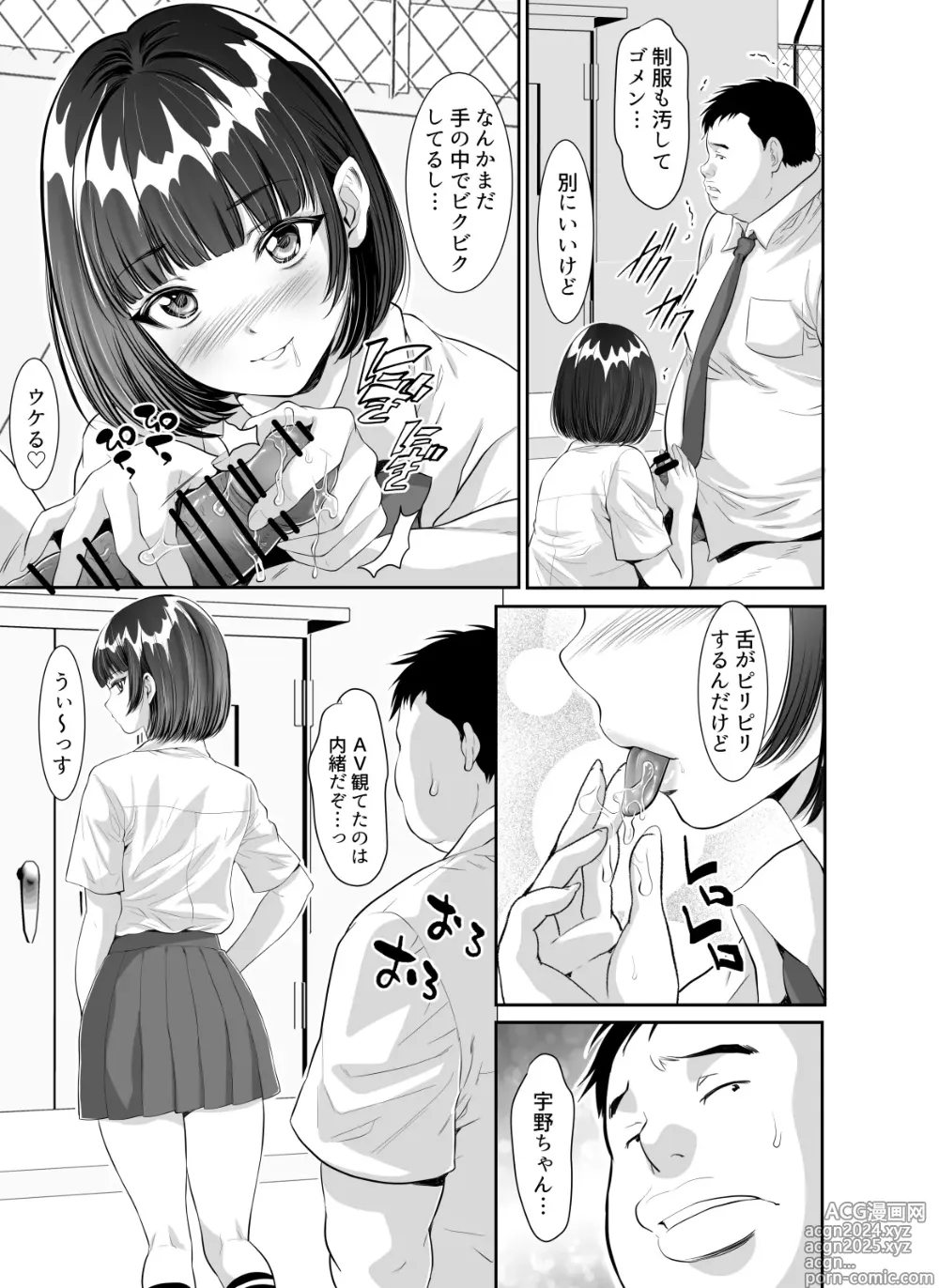 Page 9 of doujinshi Mainichi H na Koto o Yokyu Shite Kuru Uno-chan