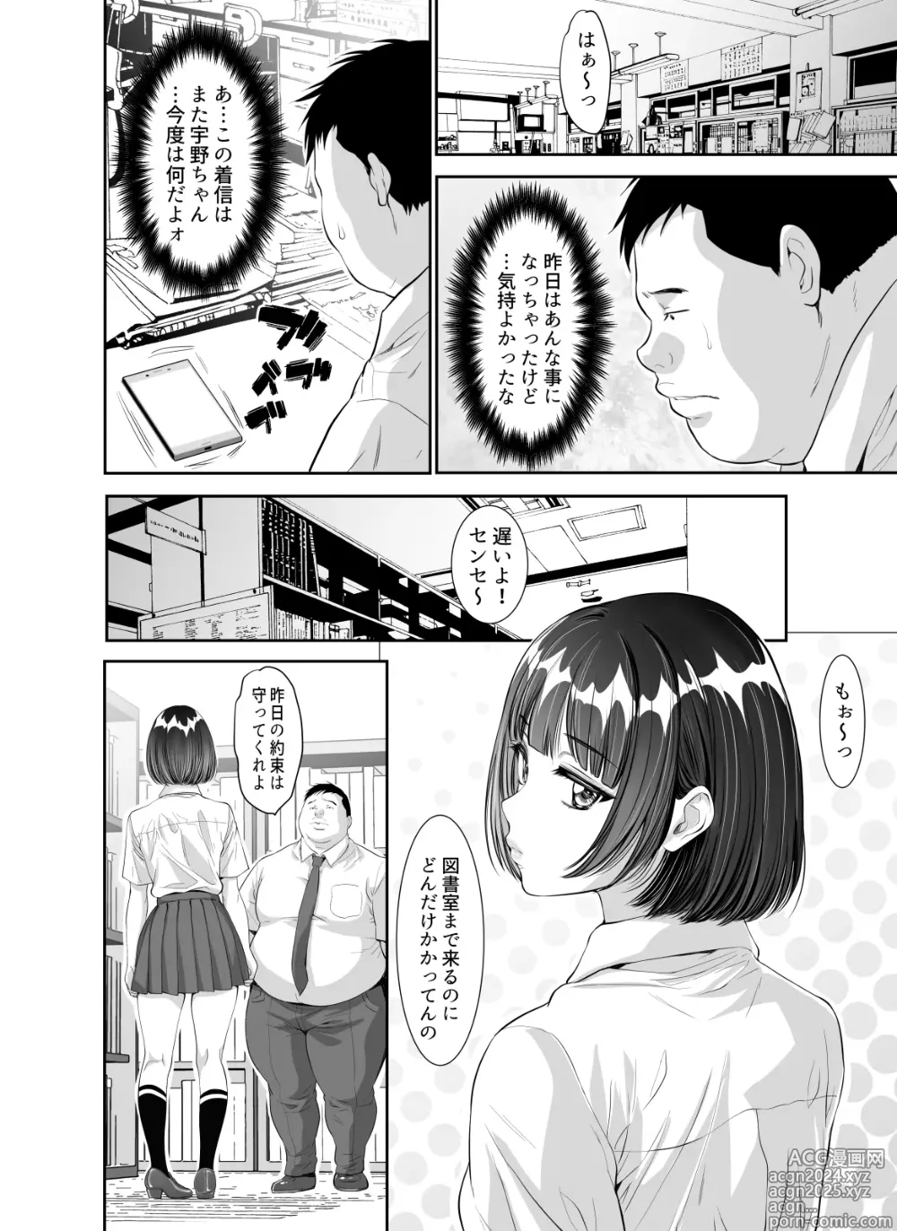 Page 10 of doujinshi Mainichi H na Koto o Yokyu Shite Kuru Uno-chan