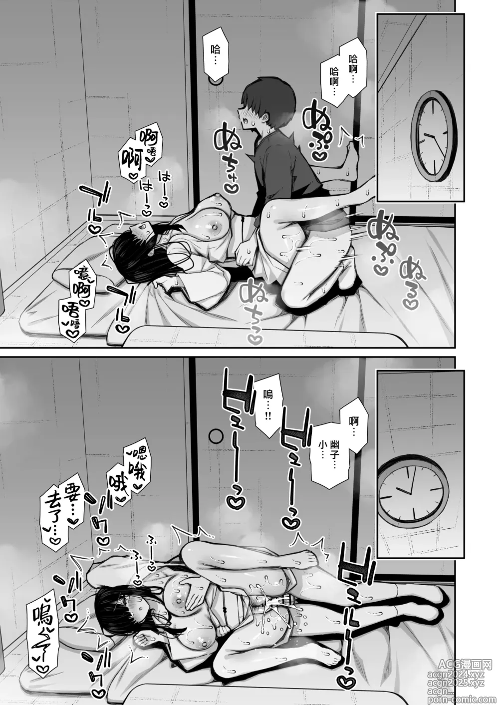 Page 22 of doujinshi 對擅自住進我家的陰沉女幽靈的肉體恣意上下其手的故事