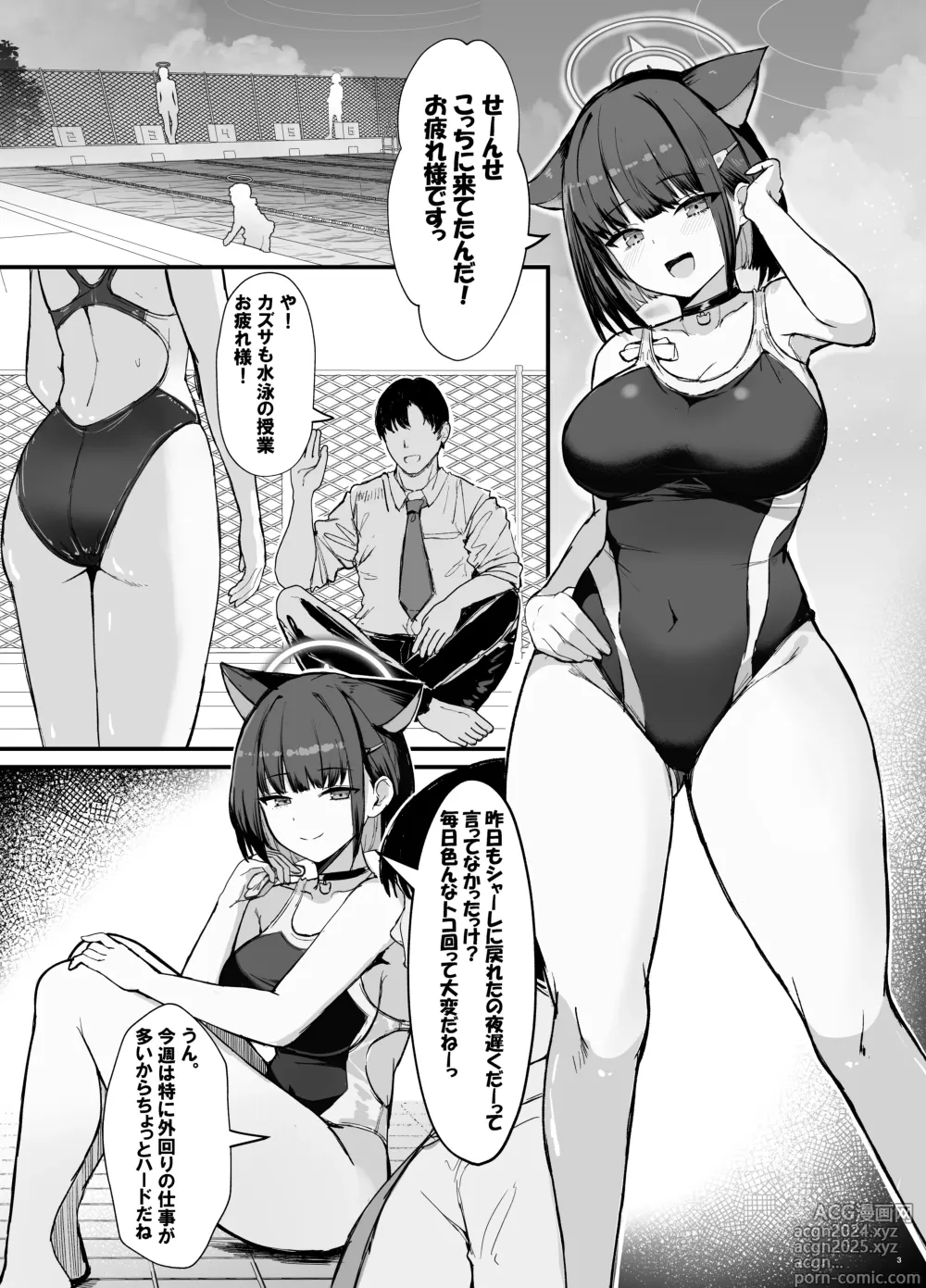 Page 2 of doujinshi Kazusa to Houkago Mizugi Ecchi