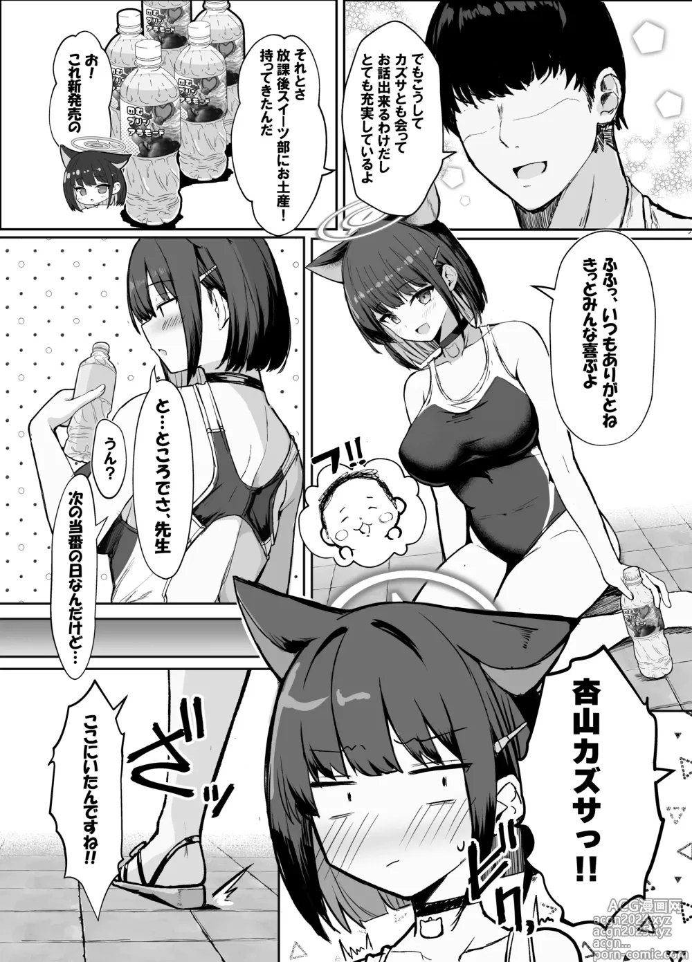 Page 3 of doujinshi Kazusa to Houkago Mizugi Ecchi