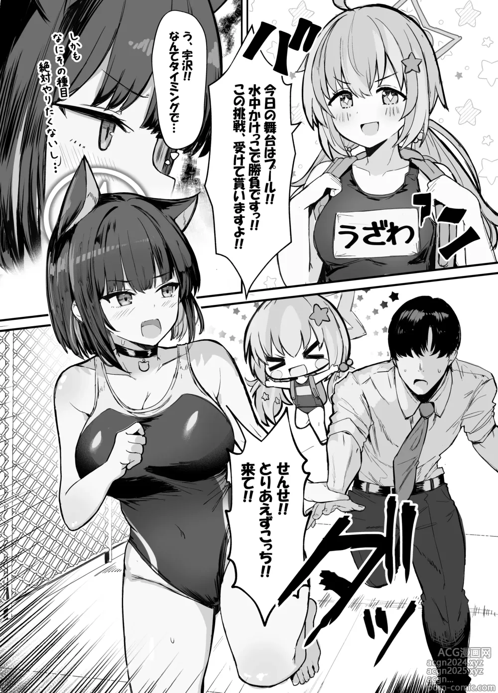 Page 4 of doujinshi Kazusa to Houkago Mizugi Ecchi