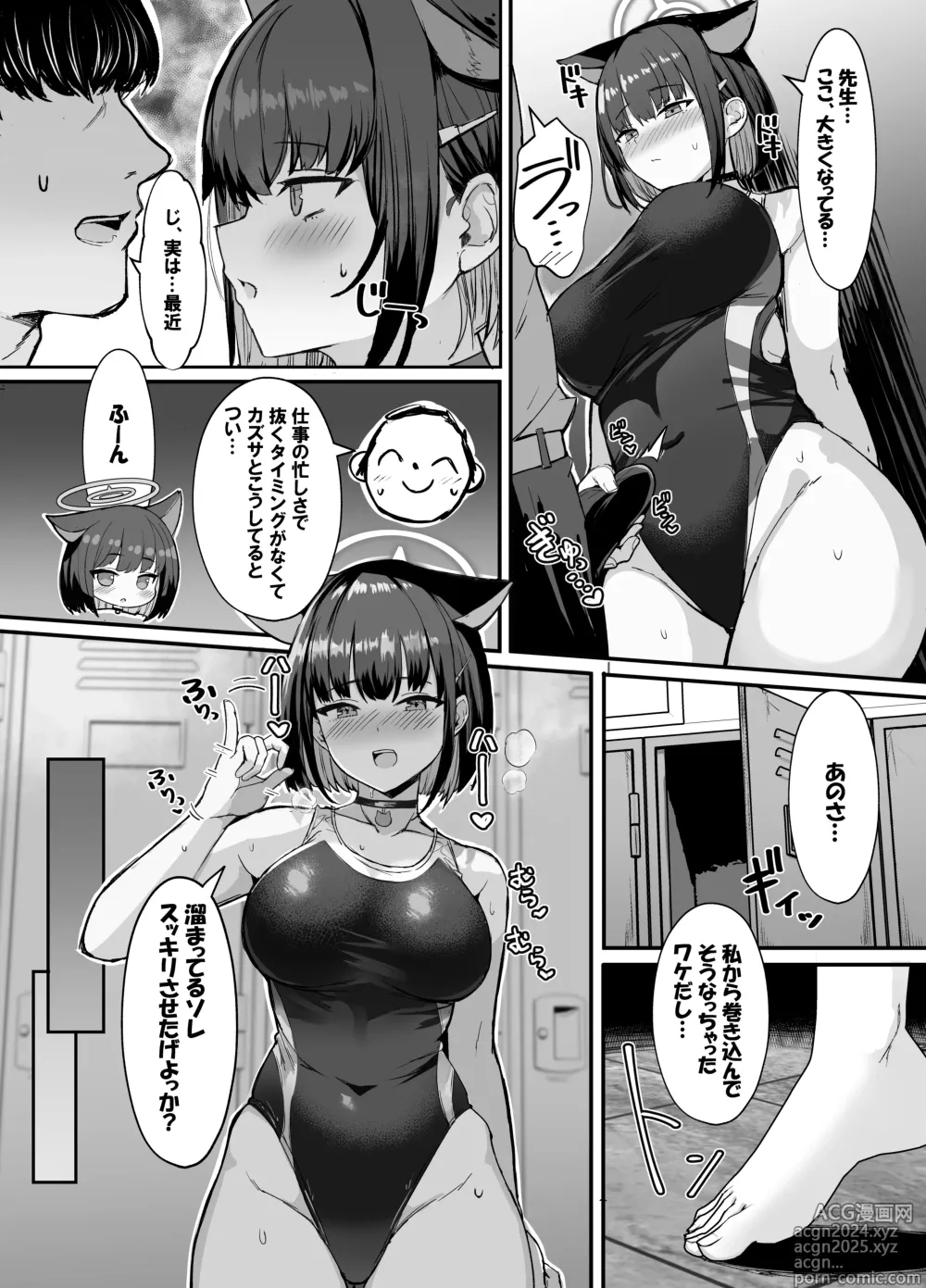 Page 6 of doujinshi Kazusa to Houkago Mizugi Ecchi