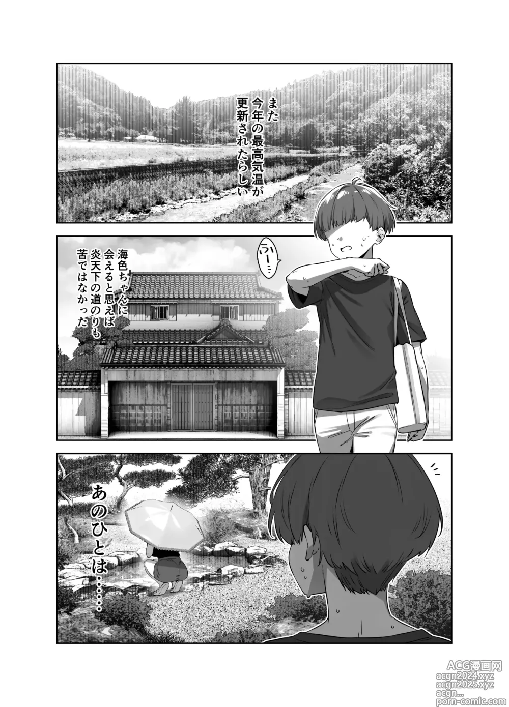 Page 3 of doujinshi Natsu to Inaka to Yuuwaku shite kuru Dekkai Oshiego 2