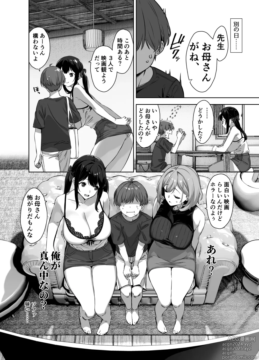 Page 24 of doujinshi Natsu to Inaka to Yuuwaku shite kuru Dekkai Oshiego 2