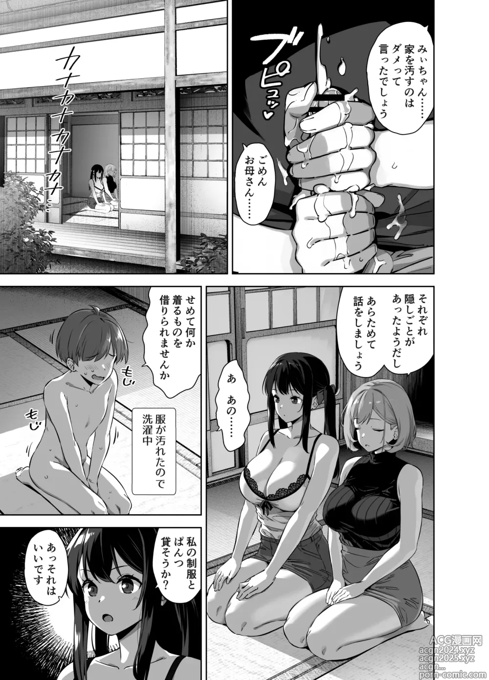 Page 29 of doujinshi Natsu to Inaka to Yuuwaku shite kuru Dekkai Oshiego 2