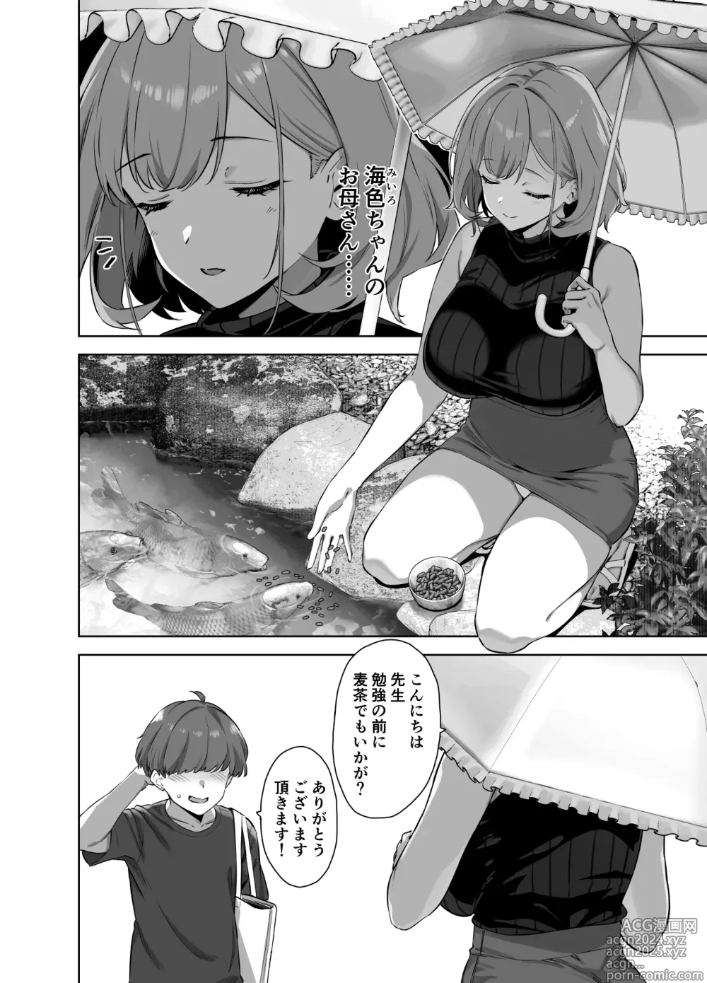 Page 4 of doujinshi Natsu to Inaka to Yuuwaku shite kuru Dekkai Oshiego 2