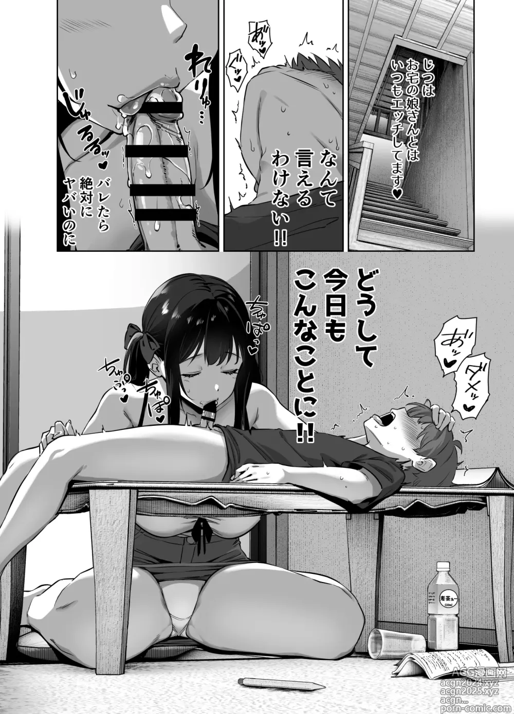 Page 6 of doujinshi Natsu to Inaka to Yuuwaku shite kuru Dekkai Oshiego 2