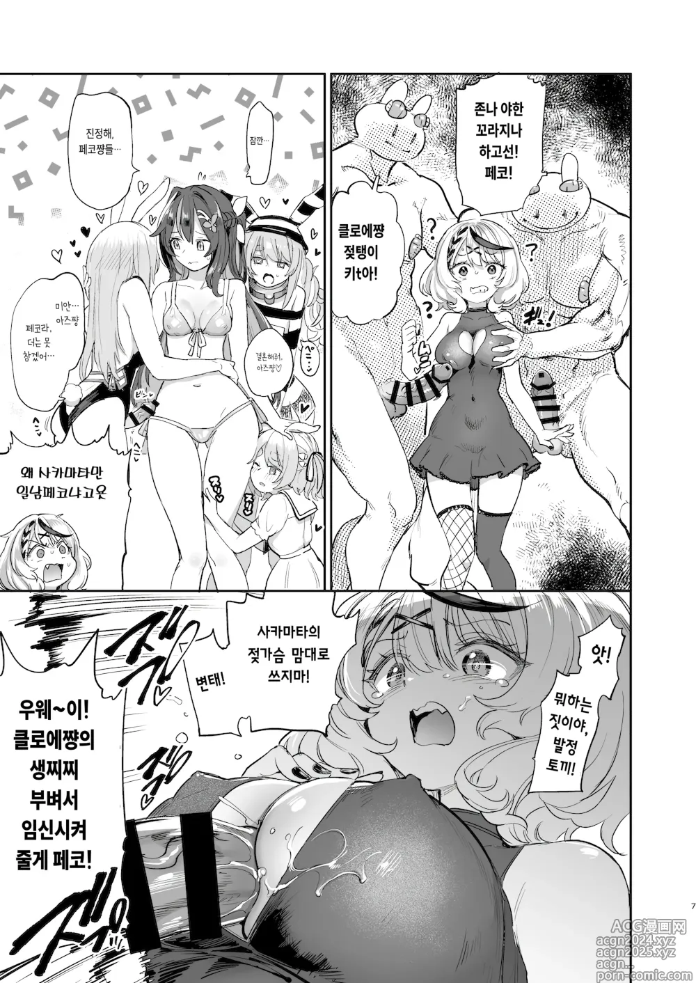 Page 6 of doujinshi 발정 토끼 윤간 축제