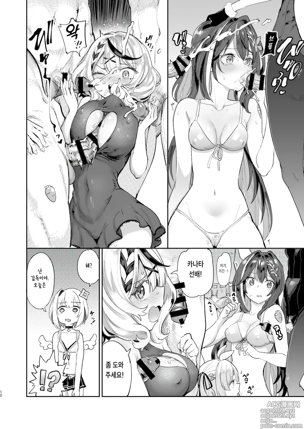 Page 9 of doujinshi 발정 토끼 윤간 축제