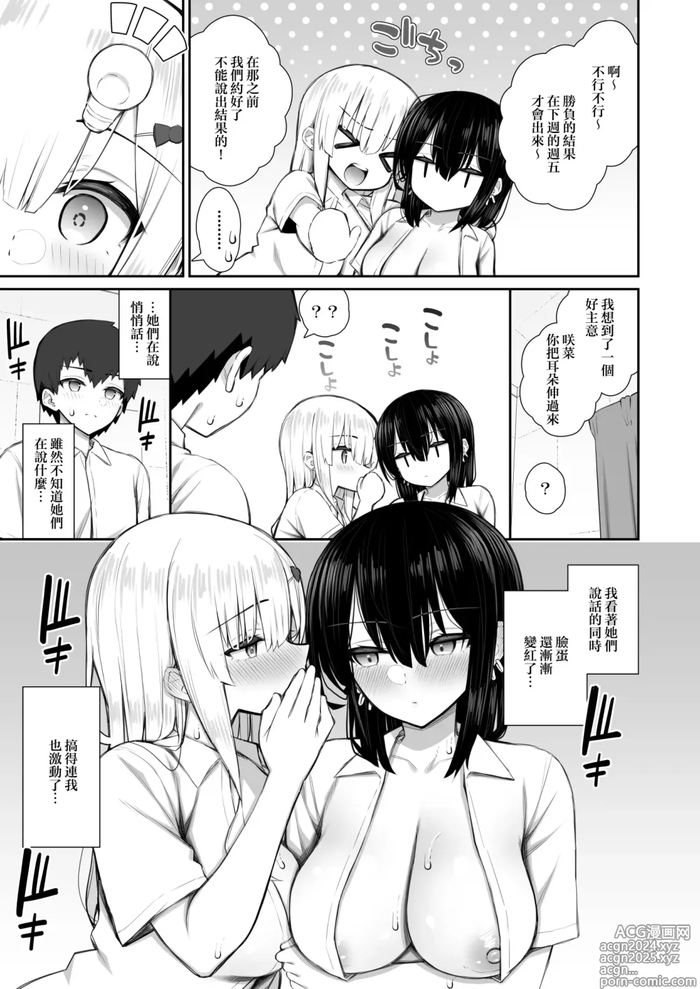 Page 23 of doujinshi 離家辣妹前輩輕易跟我約炮3