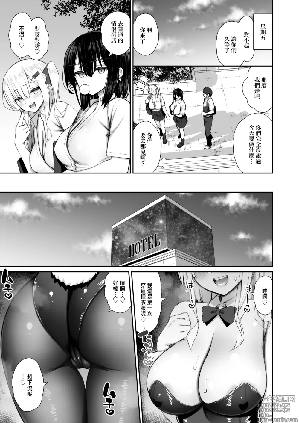 Page 25 of doujinshi 離家辣妹前輩輕易跟我約炮3