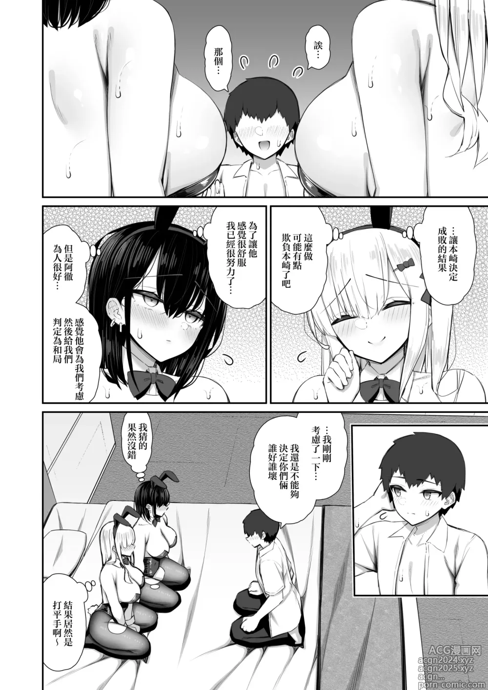 Page 56 of doujinshi 離家辣妹前輩輕易跟我約炮3