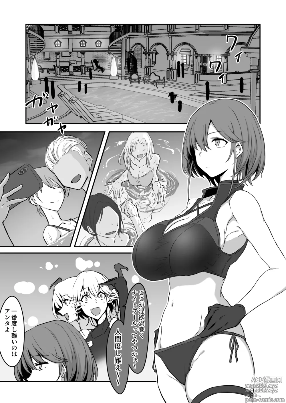 Page 2 of doujinshi Godou Kazusa Inmon o Kizamareru 2