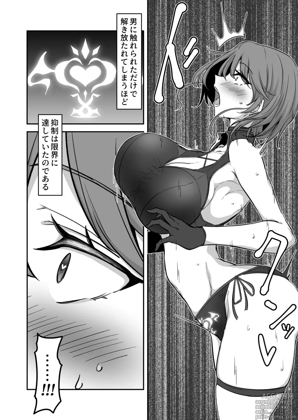 Page 5 of doujinshi Godou Kazusa Inmon o Kizamareru 2