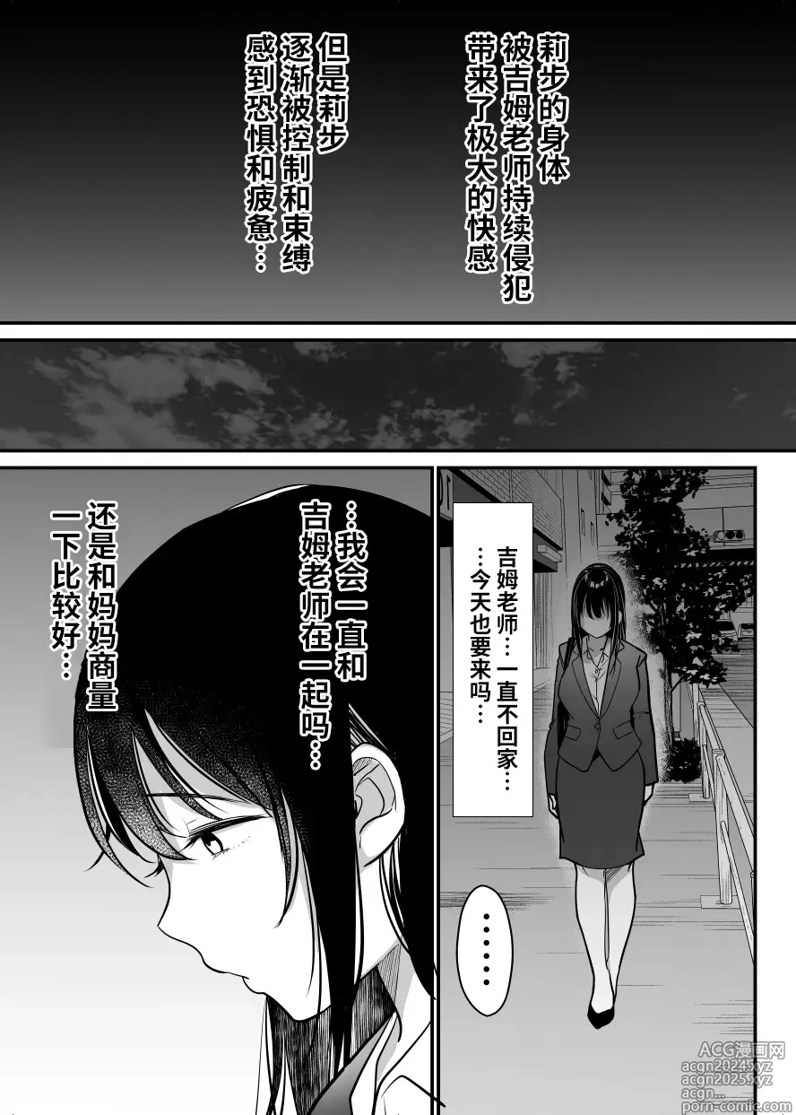 Page 101 of doujinshi Jim-sensei kara Nigerarenai ~Chuunen Gaikokujin Dansei ni Iribitararete~