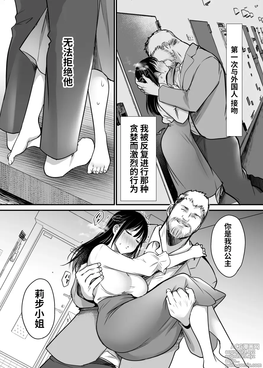 Page 15 of doujinshi Jim-sensei kara Nigerarenai ~Chuunen Gaikokujin Dansei ni Iribitararete~