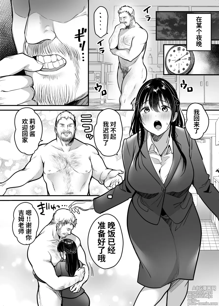 Page 44 of doujinshi Jim-sensei kara Nigerarenai ~Chuunen Gaikokujin Dansei ni Iribitararete~