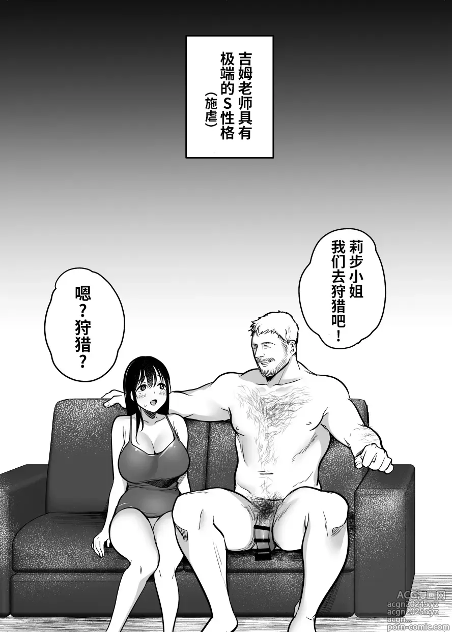 Page 73 of doujinshi Jim-sensei kara Nigerarenai ~Chuunen Gaikokujin Dansei ni Iribitararete~