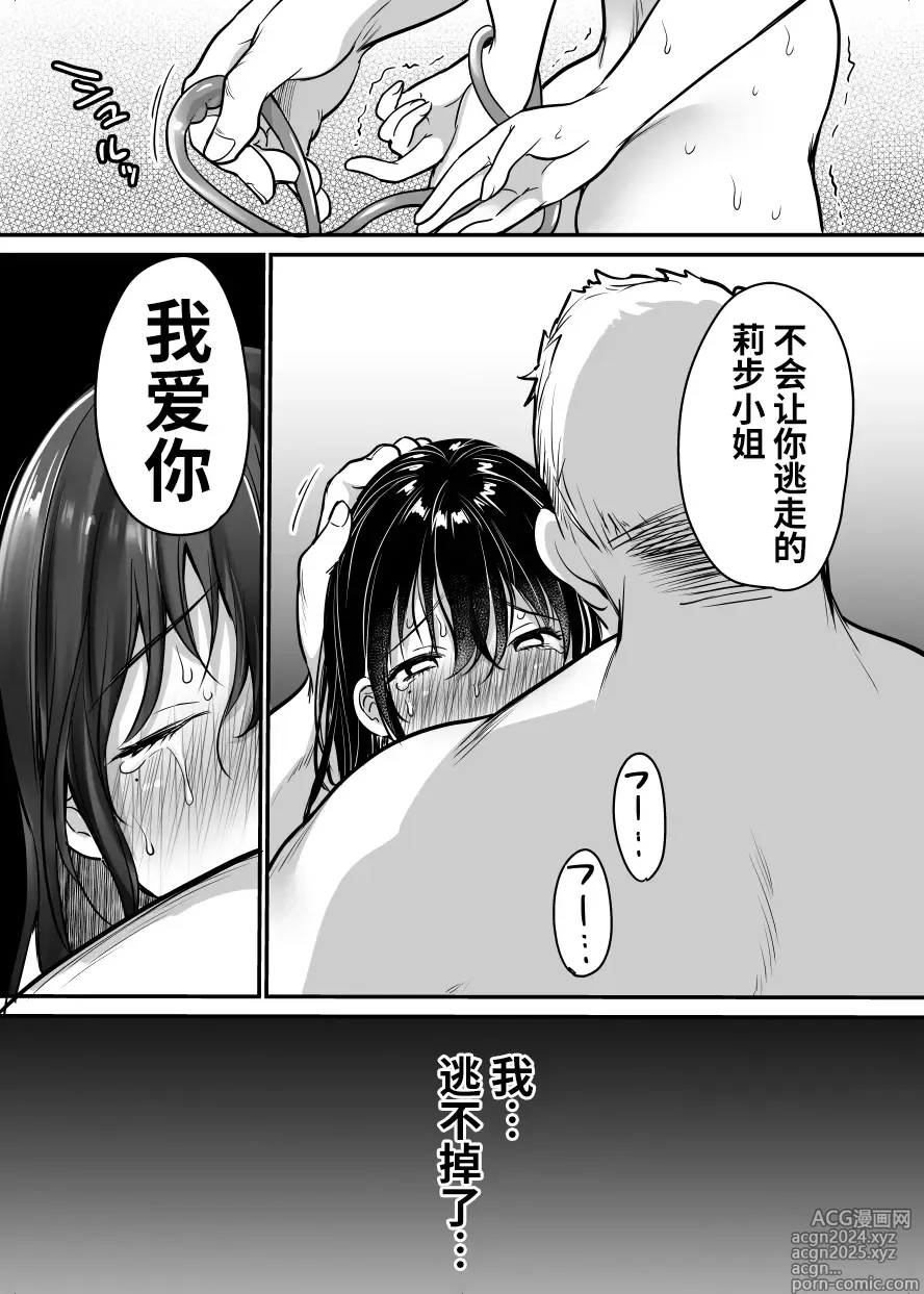 Page 91 of doujinshi Jim-sensei kara Nigerarenai ~Chuunen Gaikokujin Dansei ni Iribitararete~